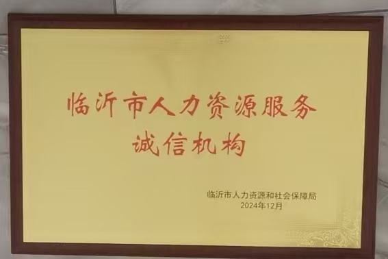 诚信机构.jpg